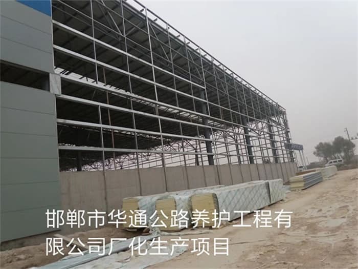 个旧华通公路养护工程有限公司长化生产项目