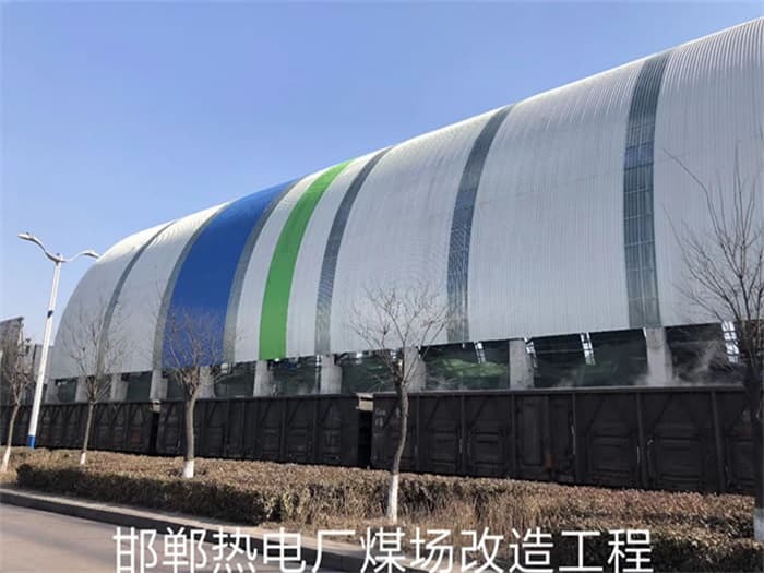 个旧热电厂煤场改造工程